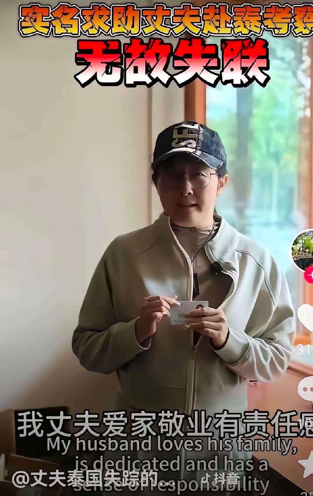 真的细思极恐！4个国内老板，机票签证全搞定，连律师都咨询过了，去泰国谈个项目，落
