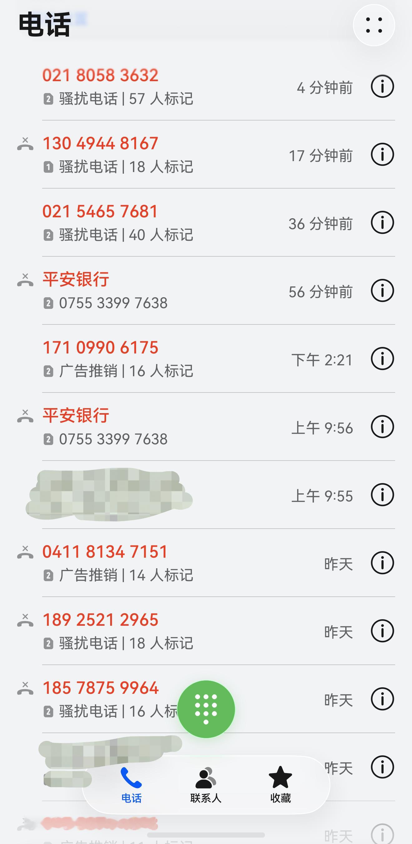 现在每天都会收到各种骚扰电话。这些公司不认为现在「电话推销」是一种非常低效甚至无
