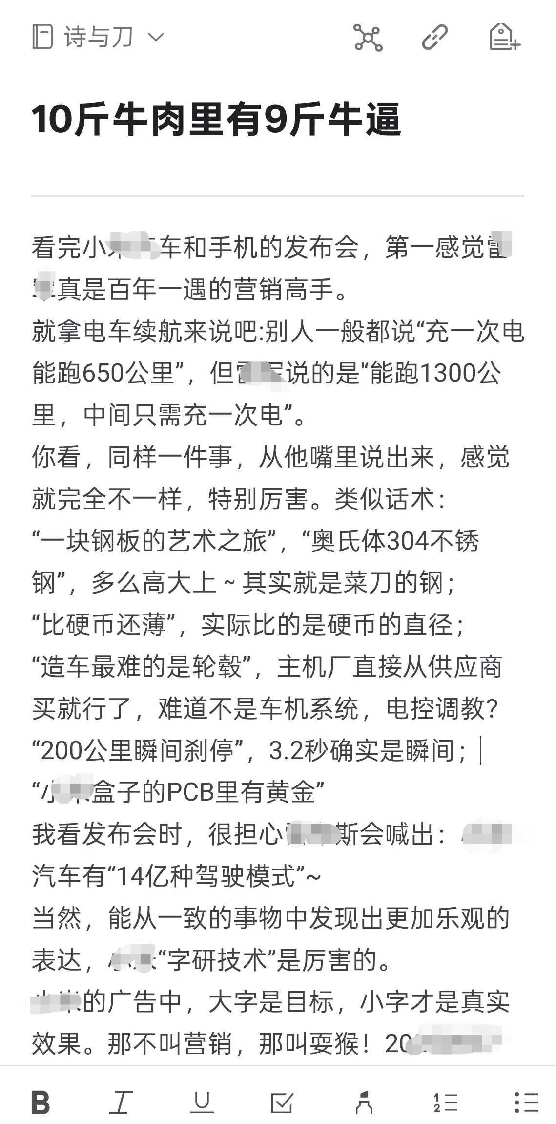 有些嘴巴有点毒，发评论过于刻薄了！