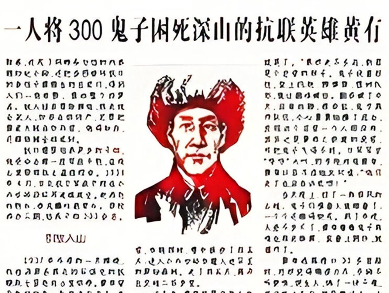 1937年冬，300多名日军让一地主带路寻找游击队，走到一个山洞时，地主谄媚道：