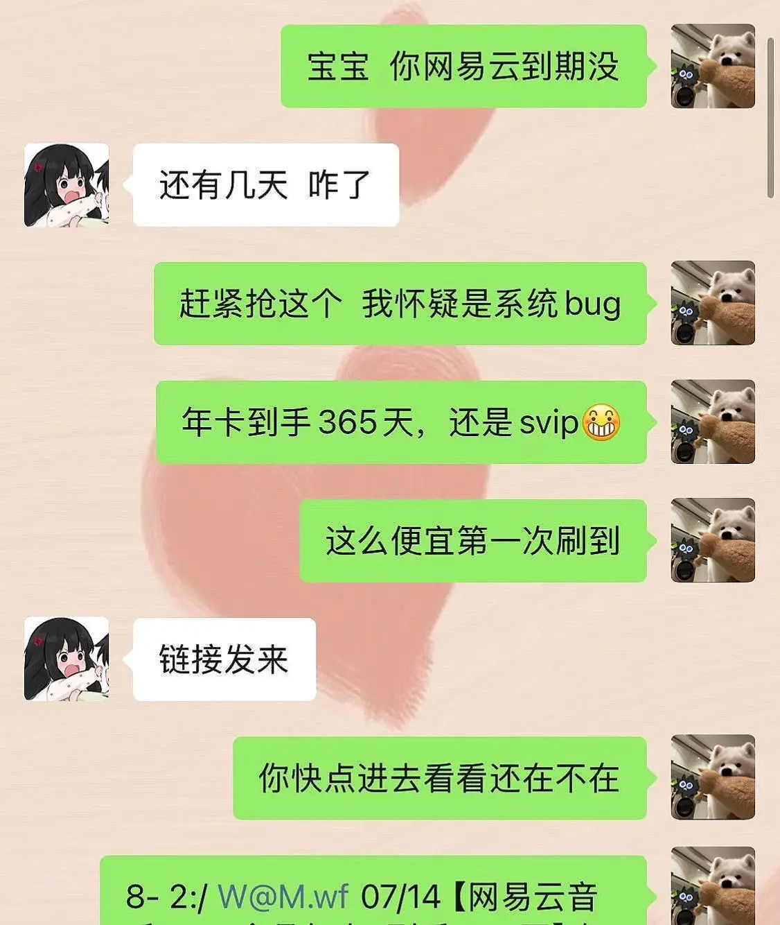 网易云音乐你真该赔我点。