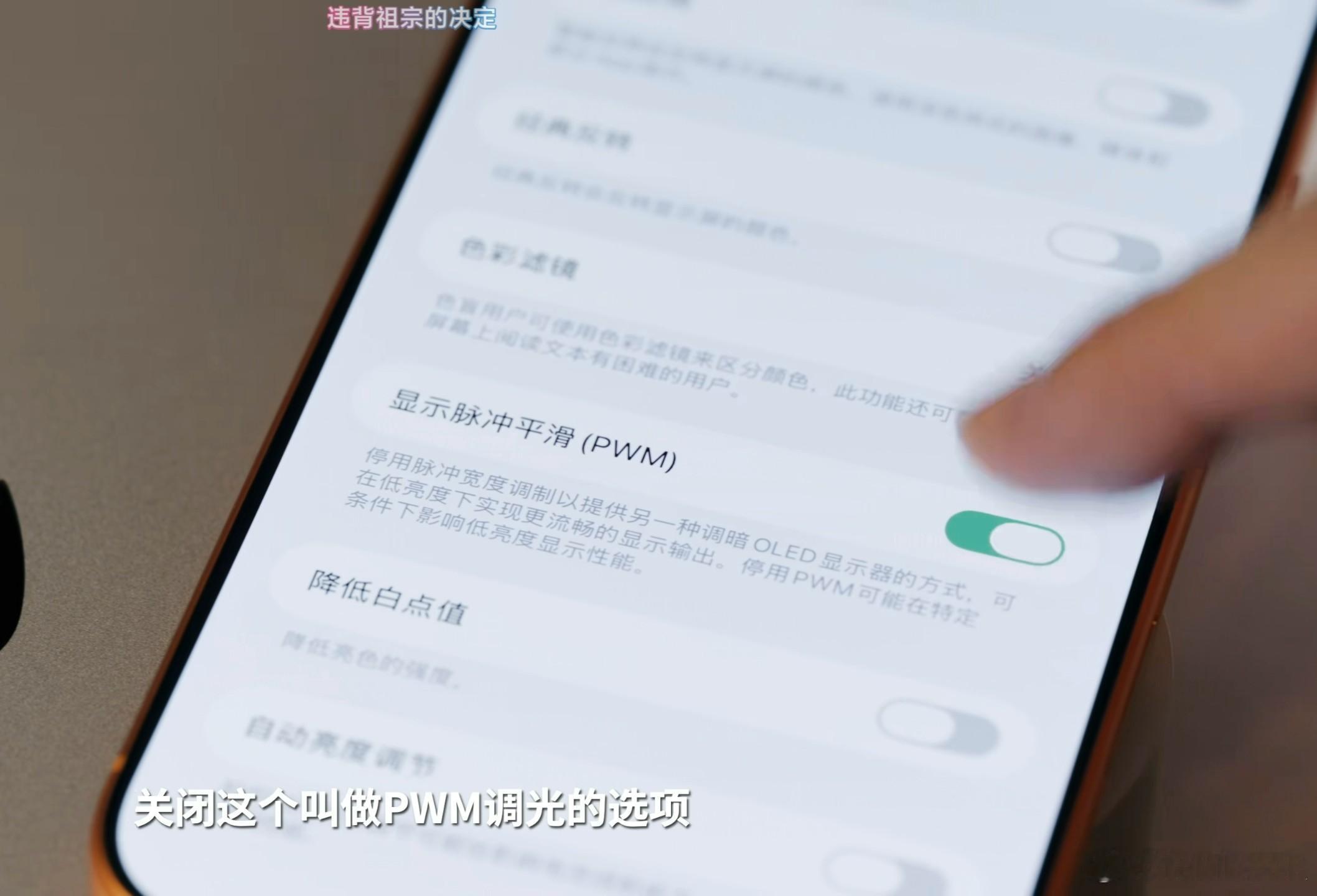 卧槽？iPhone17ProMax做了一个违背祖宗的决定，可以直接关闭PW