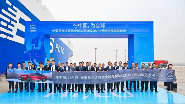 重塑价值标杆:从MAZDA6e看中国新能源产业全球化突围