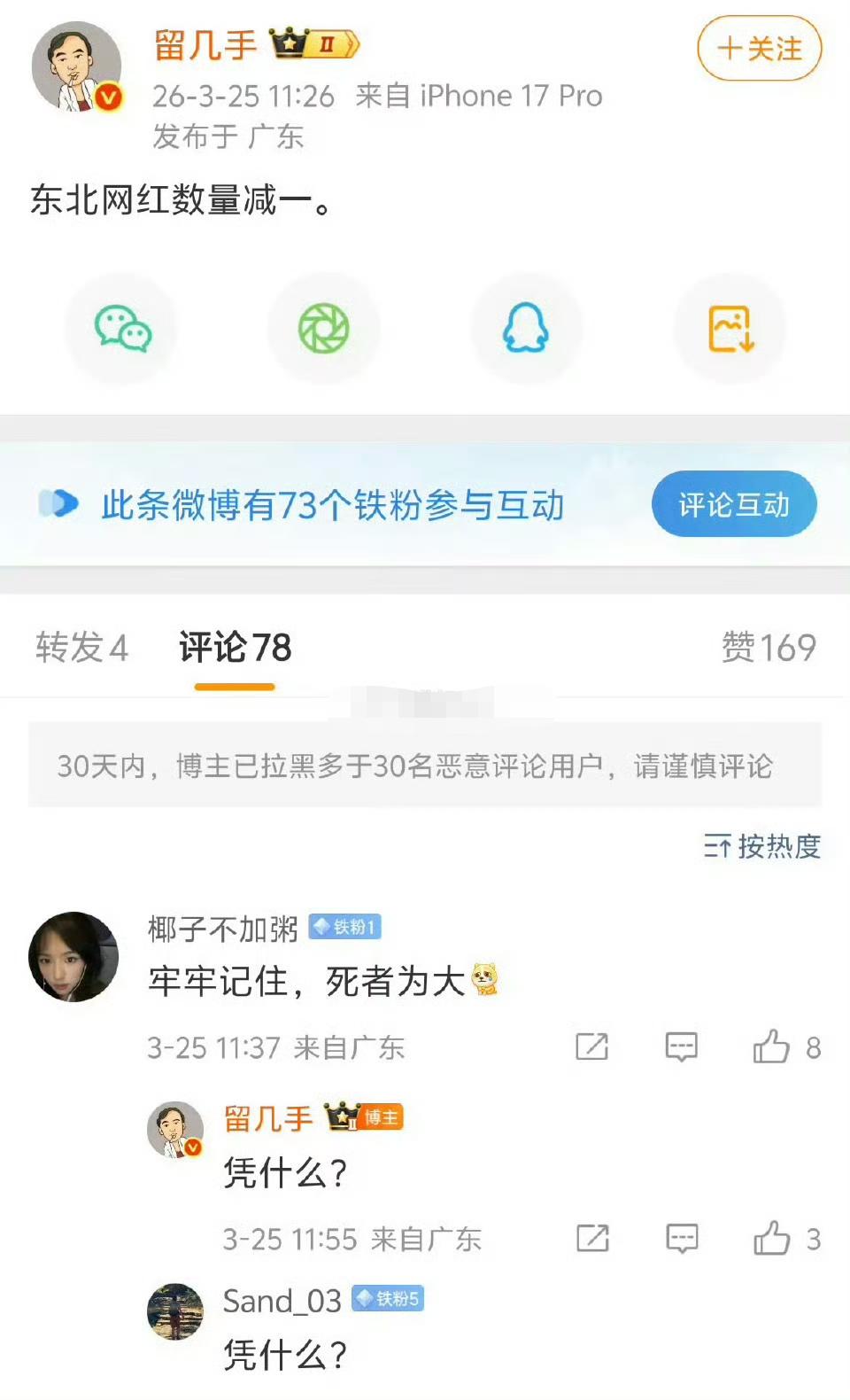 留几手，好像也是那旮瘩的吧？