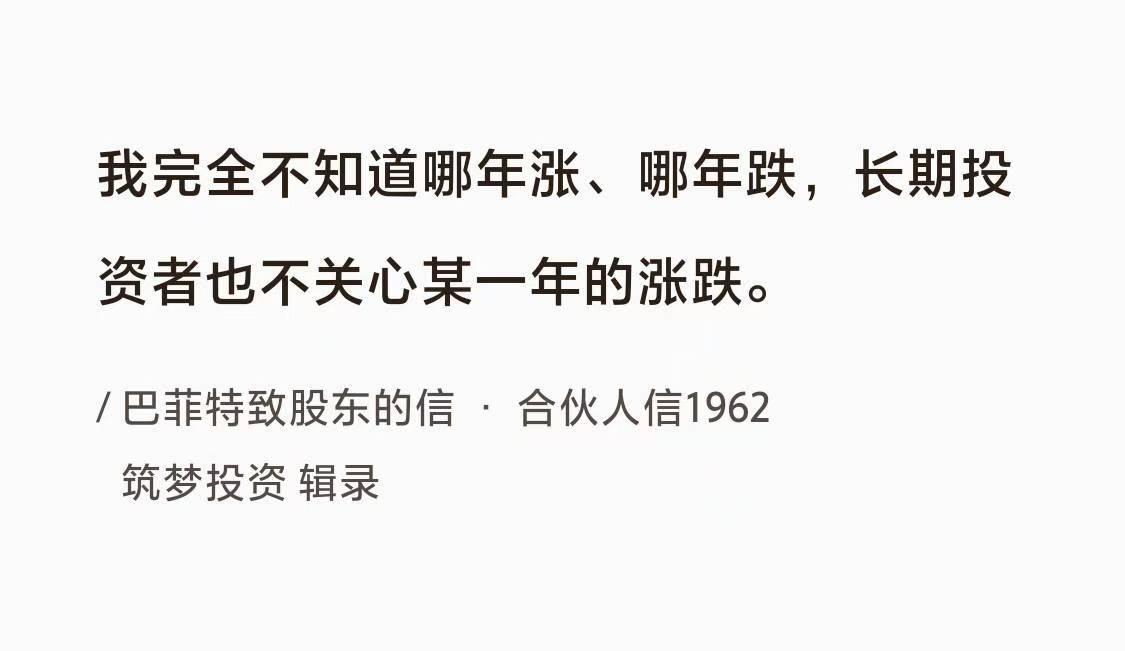 No.055巴菲特谈“股市短期走势”