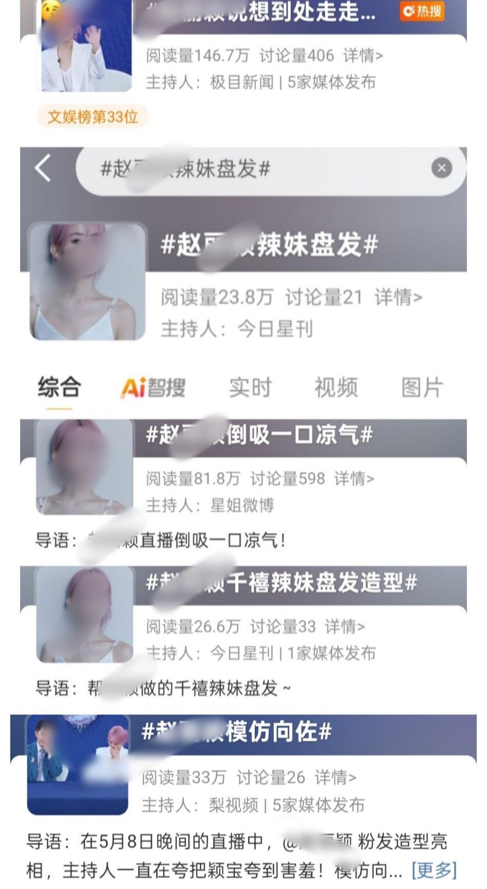 一次活动至少10+热搜​​​