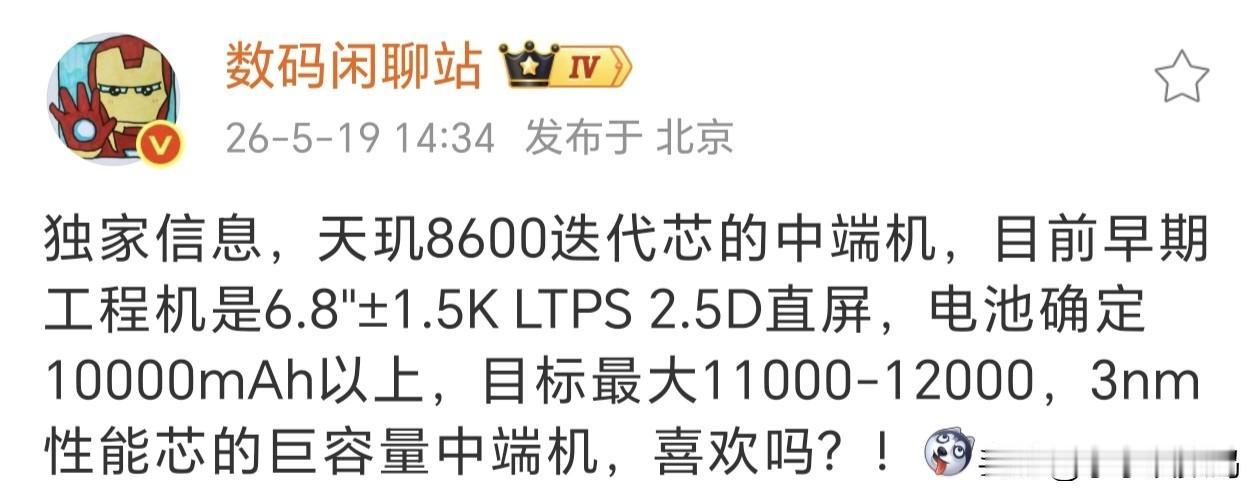 荣耀Power3就是续航大霸王，这次谁能挑战下？上一代荣耀Power2还是4