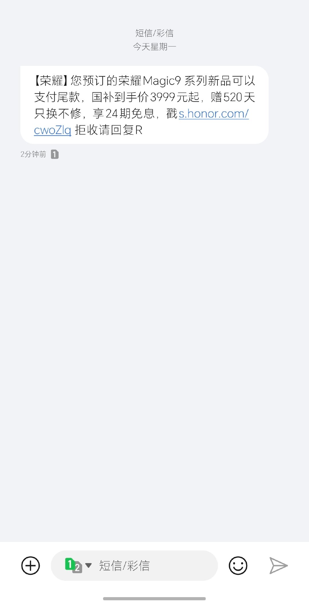 哈哈哈，刚刚还在抱怨定金用户晚上才能付尾款，短信就通知可以付尾款了。商城买的，老用户优惠了200，感