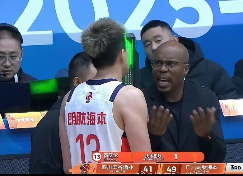 广州龙狮主教练对于球员郭艾伦的技术犯规很不满意，让他闭嘴🤐🤐🤐，其实证明郭
