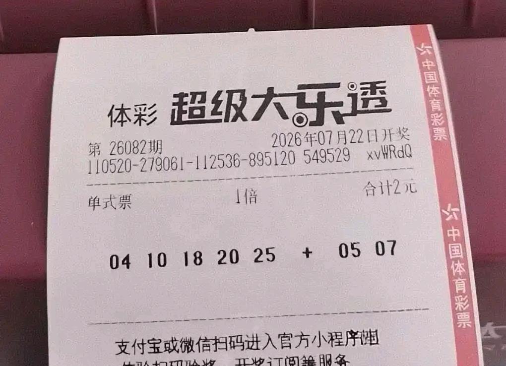 最新一期大乐透26082期如约开奖，每期最让人期待的，就是各路彩友的实票思路大比