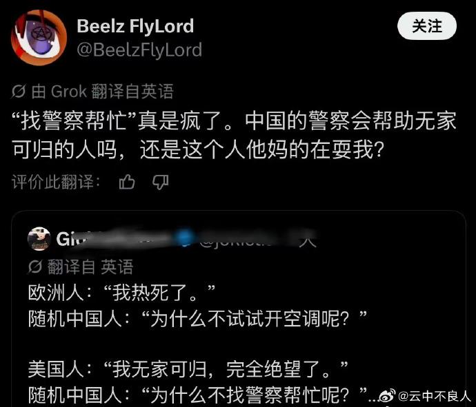 他们和我们根本不在一个文明维度……