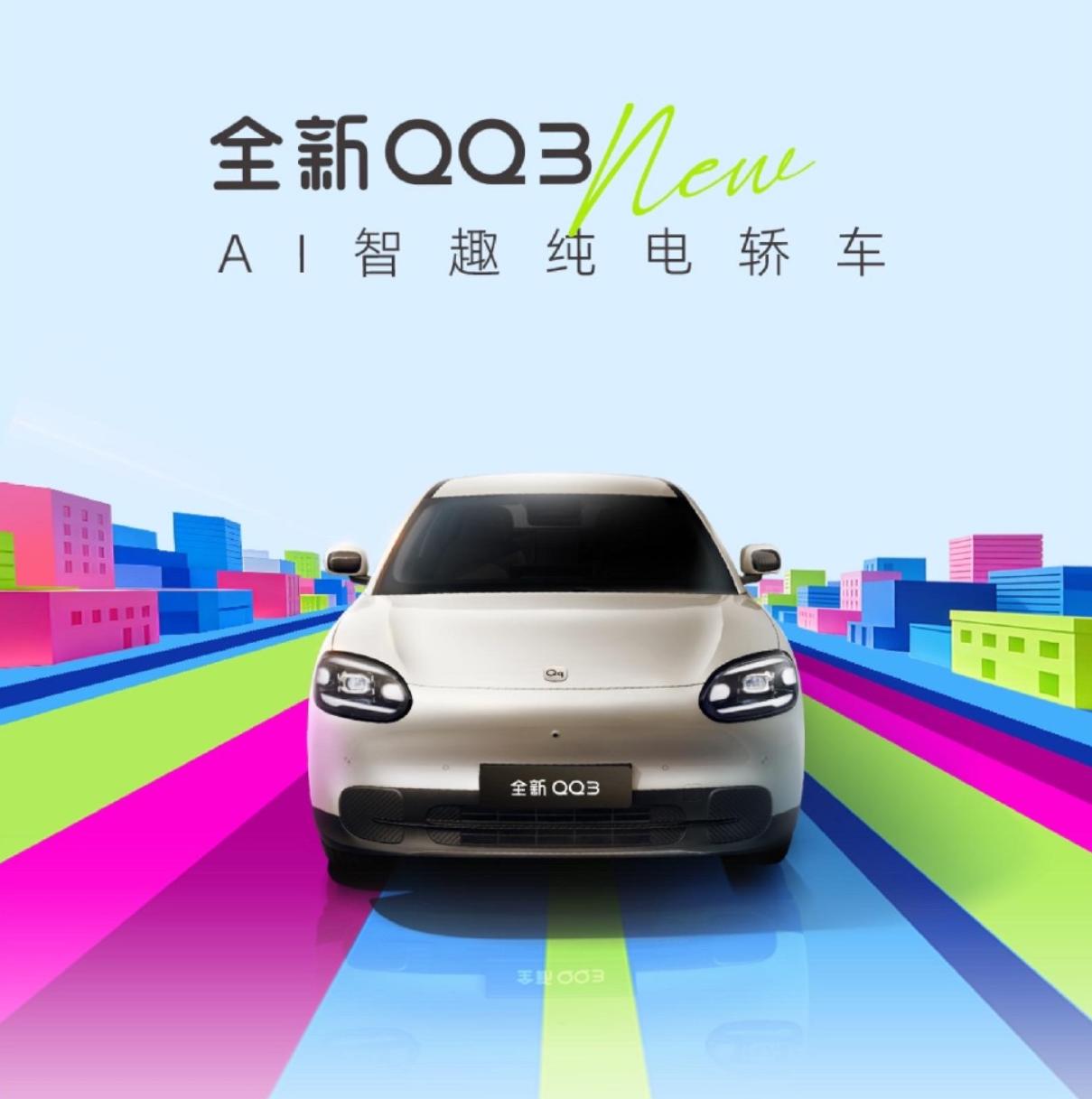 3月10日，奇瑞QQ3EV正式开启预售。新车定位为纯电小型车，共推出4款车型，