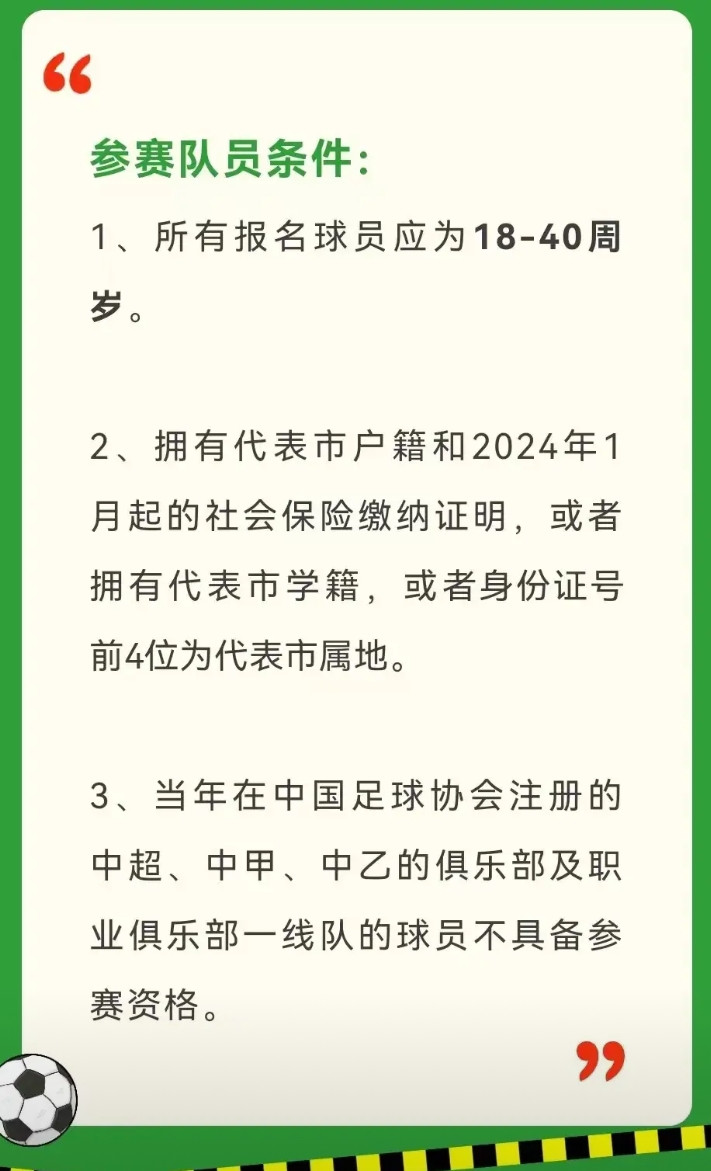 江苏足球超级联赛球员是有要求的当输急眼的巾州队全民呼吁上黄紫昌的时候，特地去