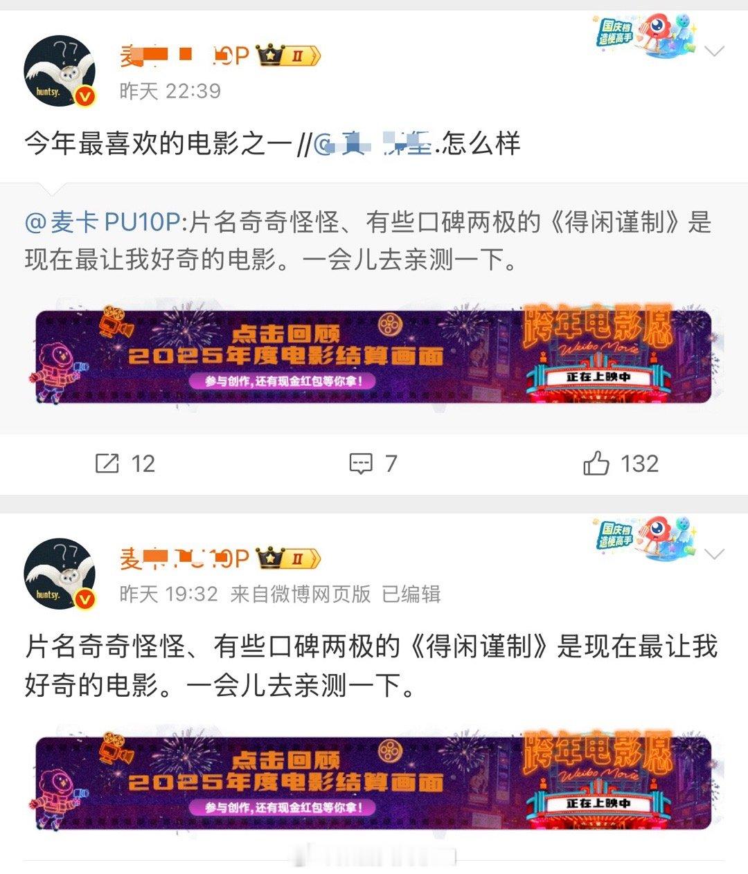 除了没看过电影就故意黑的，其他人只要看了谁能不说《得闲谨制》是部好电影不然怎么能