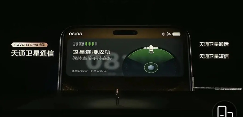 华为发布会，终端CEO何刚公布了nova14的价格配置。有着业界最强的双向北斗