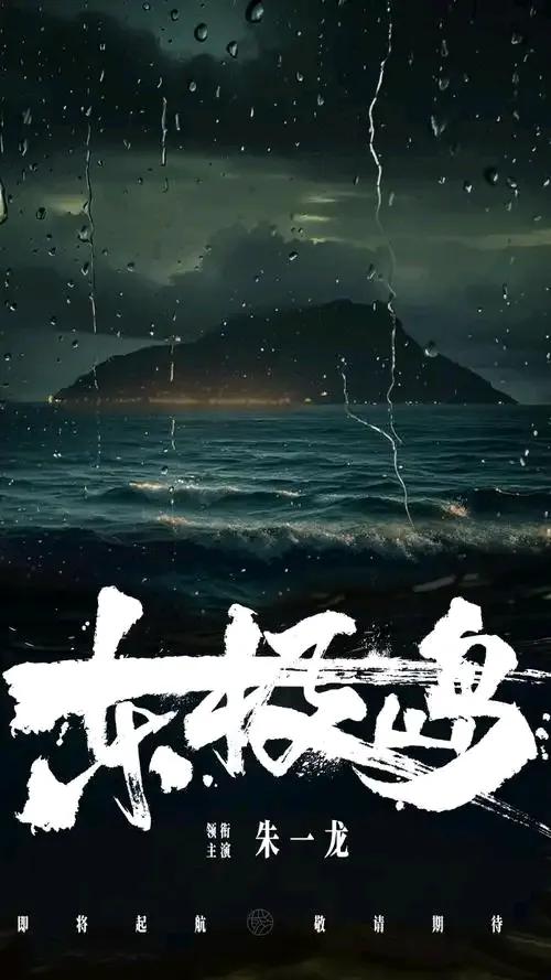 意不意外！《东极岛》上映1天，票房0.7亿元《浪浪山小妖怪》上映7天，票房3