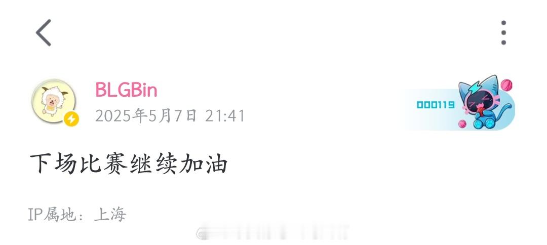 泪目，Bin哥成熟了Bin哥没骗我们英雄联盟​​​