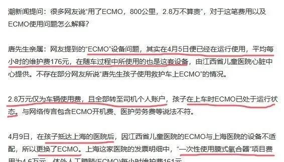 唐先生亲属发声。这下真不知道该相信谁说的了。唐先生的亲属说了，28000元是车