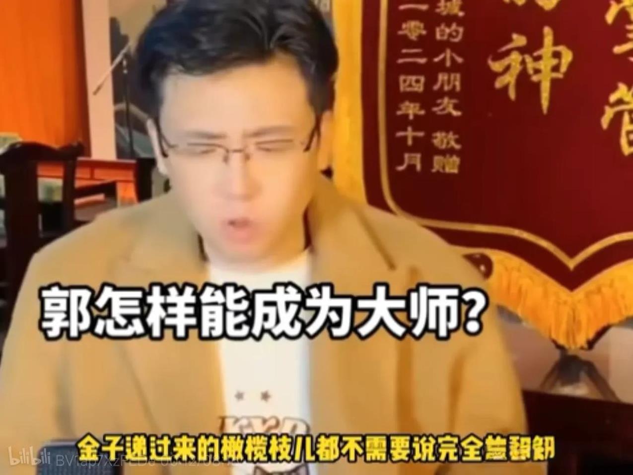 钱程为德云社的发展操碎了心。他特别关心郭德纲怎么才能成为大师，对此提了几点建议: