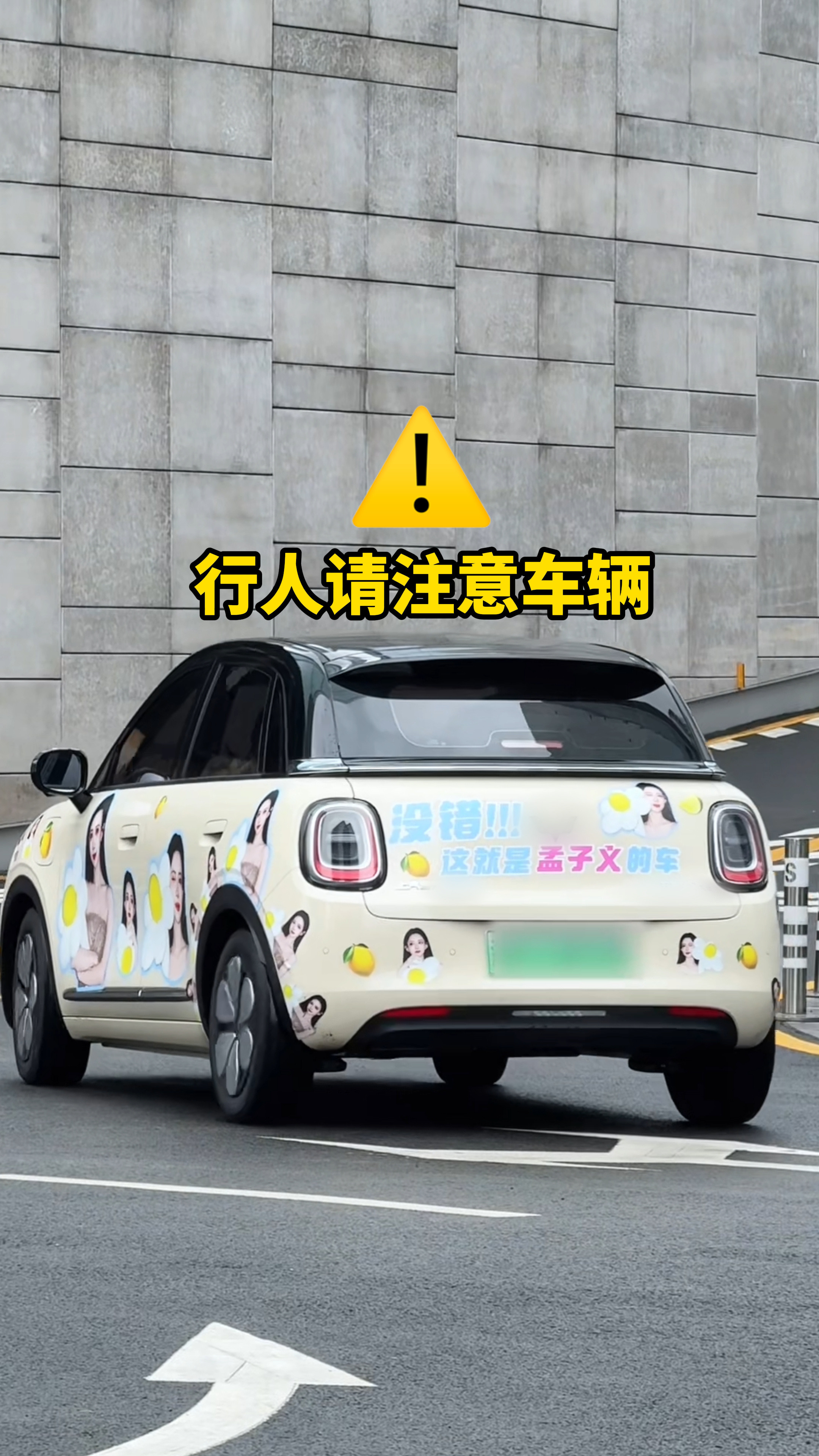 偶遇孟子义自驾打卡重庆偶遇孟子义自驾打卡重庆，孟姐开着表情包痛车打卡重庆，下班后
