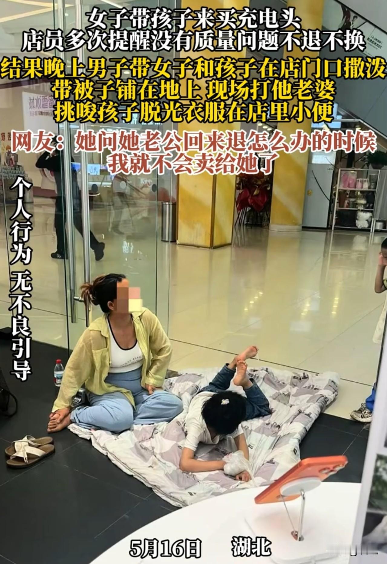 这哪里是退货，这是展现这男子有多渣！湖北，一女子下午带着孩子来买充电头，店员