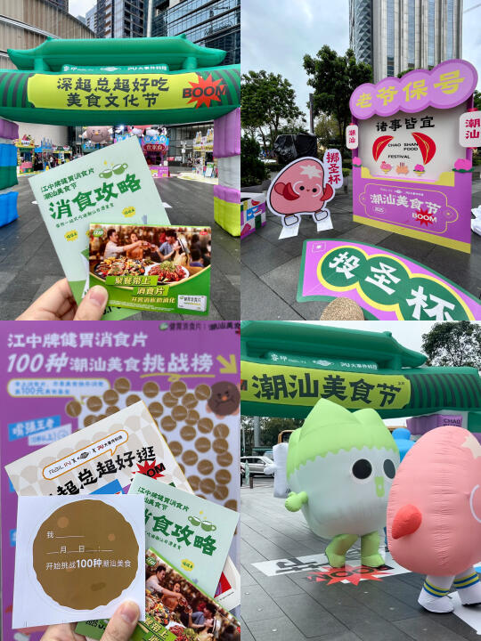 🗺️ 五一带上它！狂炫潮汕美食不用怕！