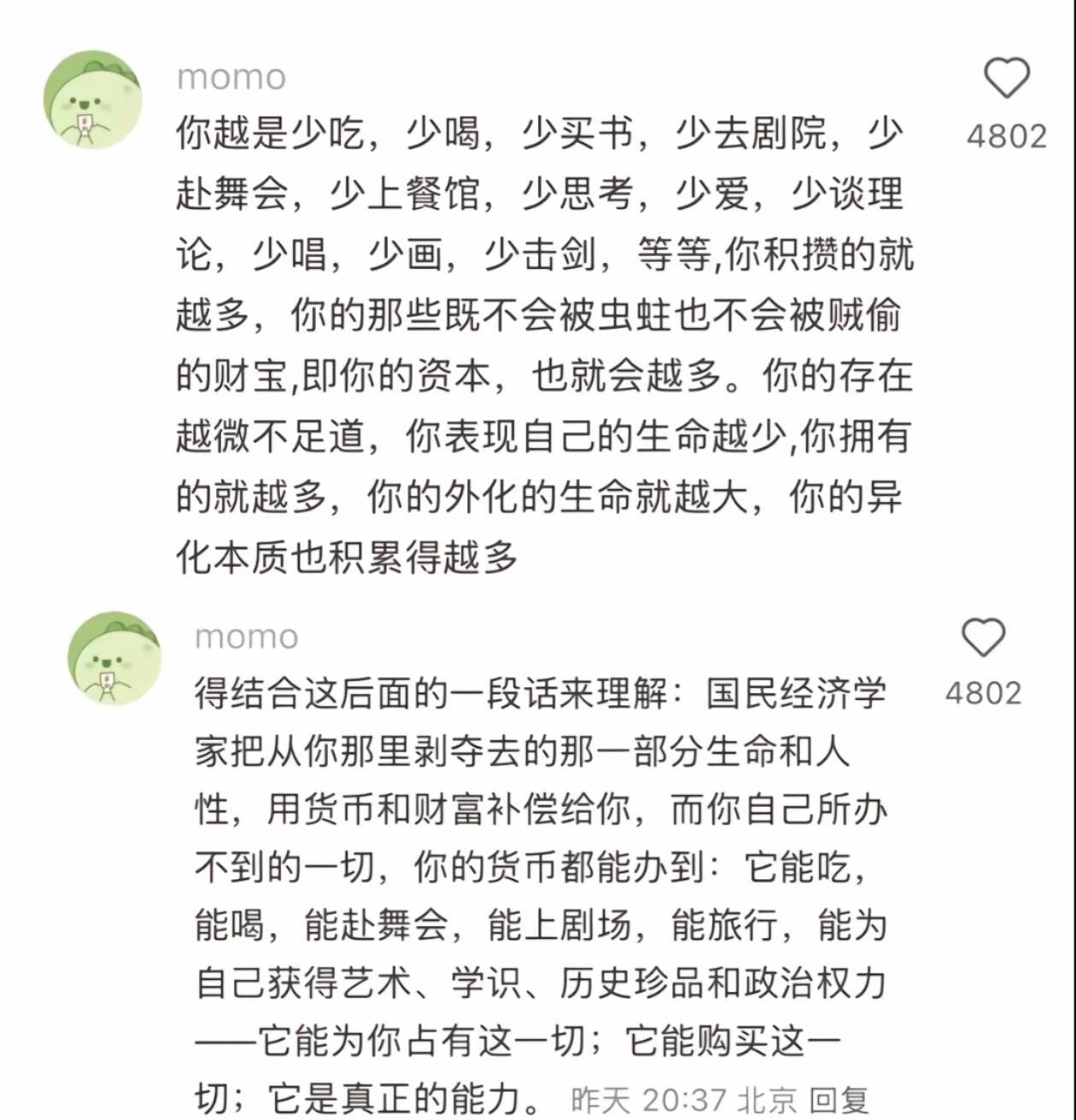 这种思想震惊我了！​​​