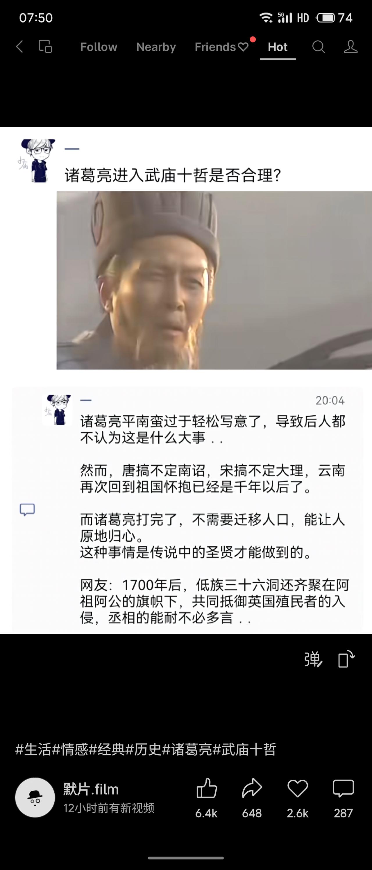 针对诸葛亮进入“武庙十哲”的合理性展开讨论。先提及对其平定南蛮过于顺利的质疑，随