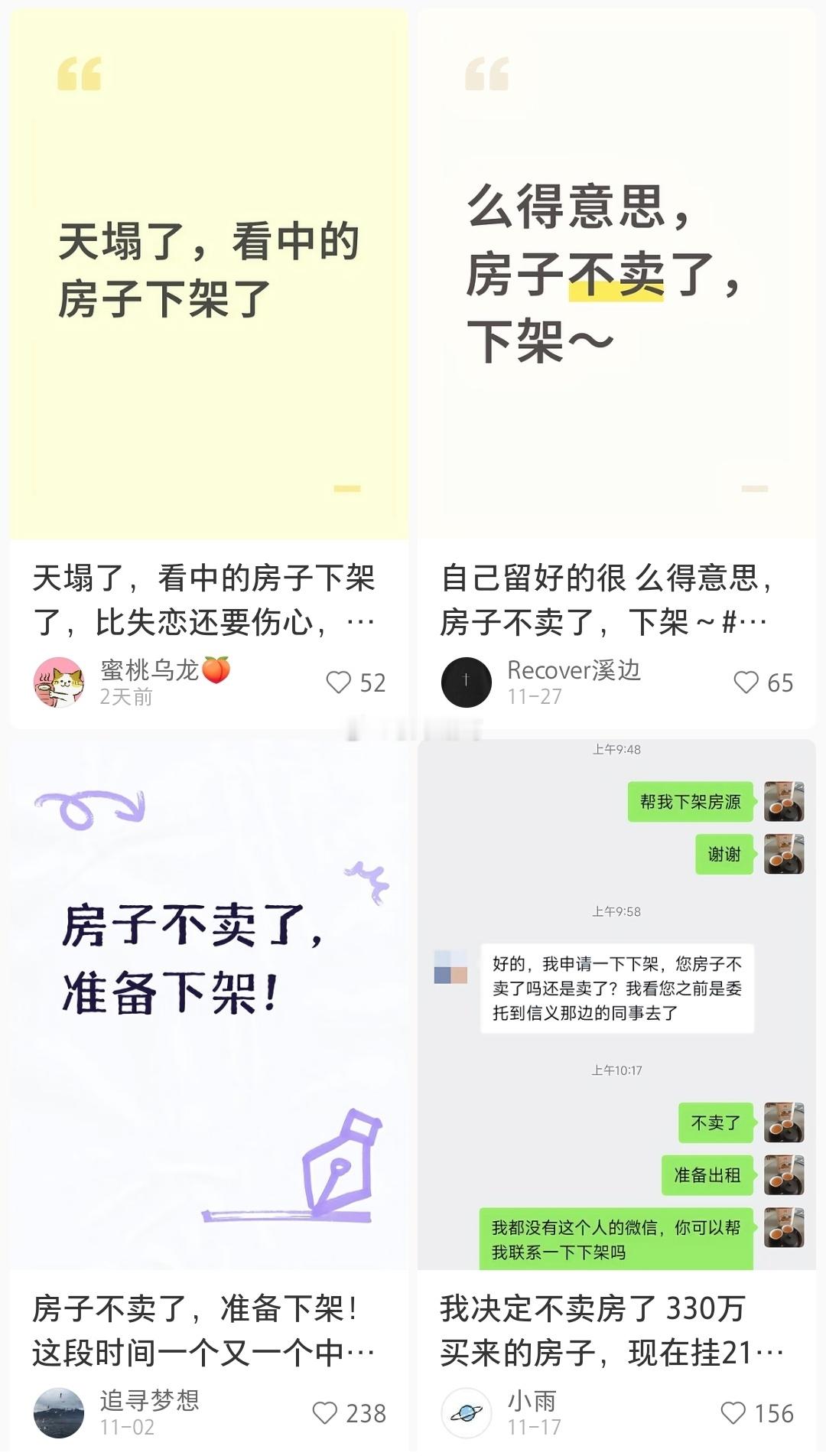 这段时间，很多房东已经下架不卖了。。