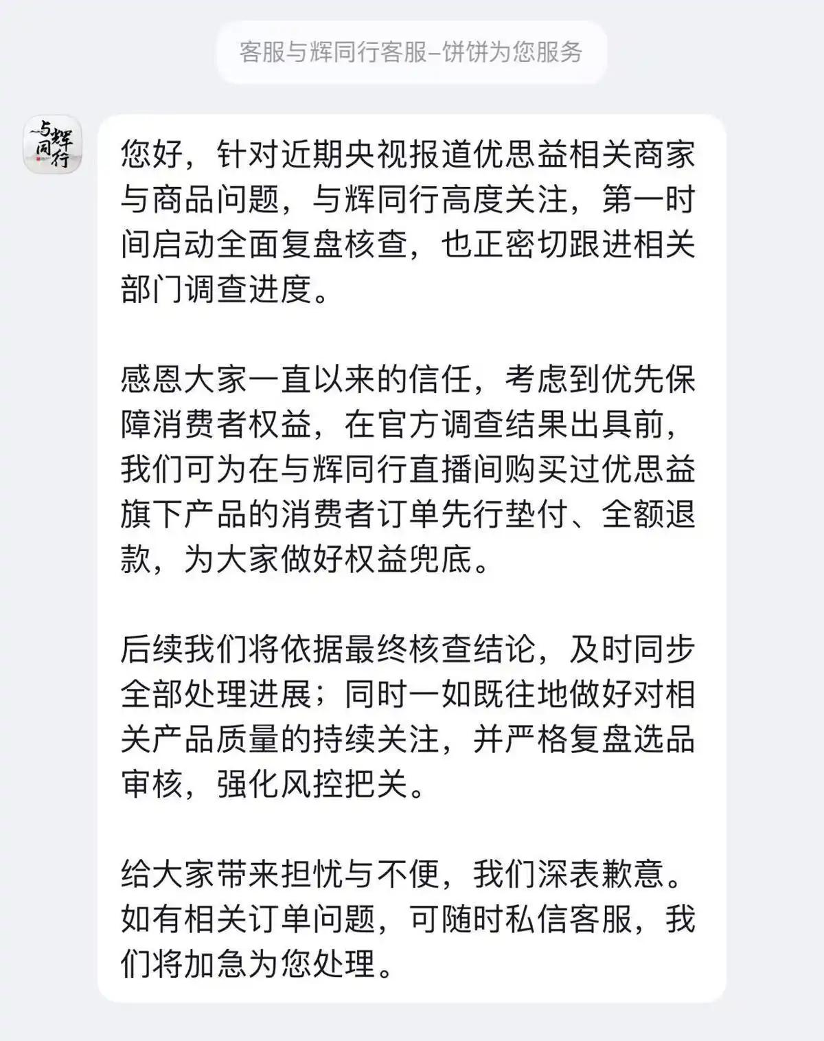 董宇辉陷入舆论漩涡，还是太爱钱了。因为带货“假洋牌”优思益，董宇辉再一次被推