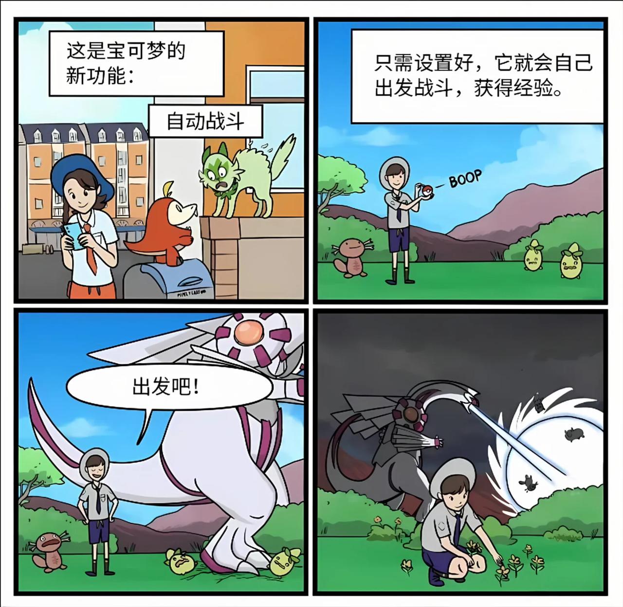 自动战斗…