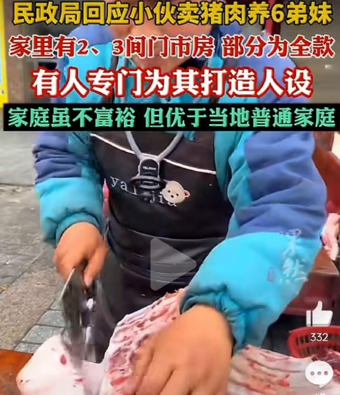 这还有反转的？全网心疼的20岁养弟狂魔，居然是人设。湖南邵阳20岁小伙孙攀爆