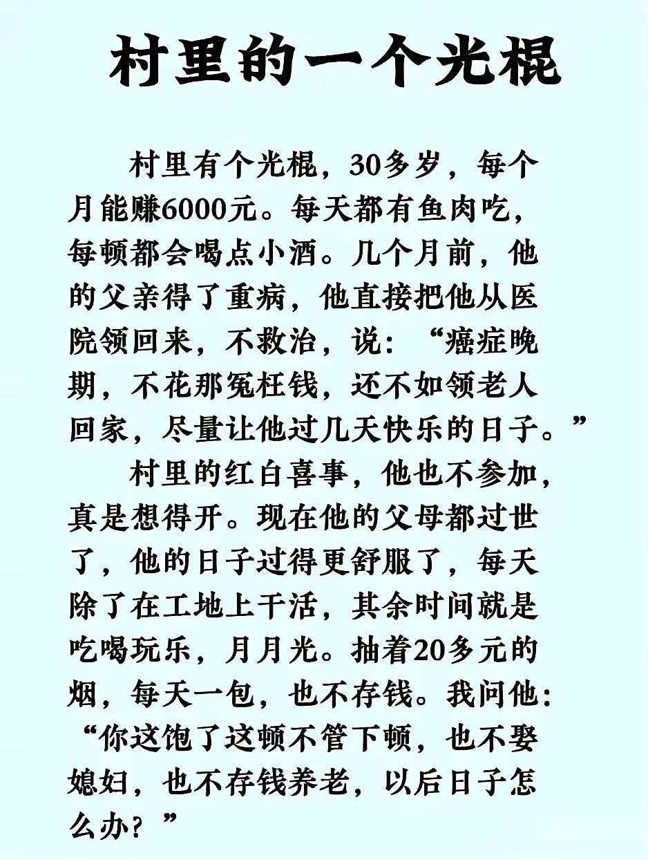 我在想当初他把父亲从医院领回来，以后谁把他领回来啊？[笑着哭]