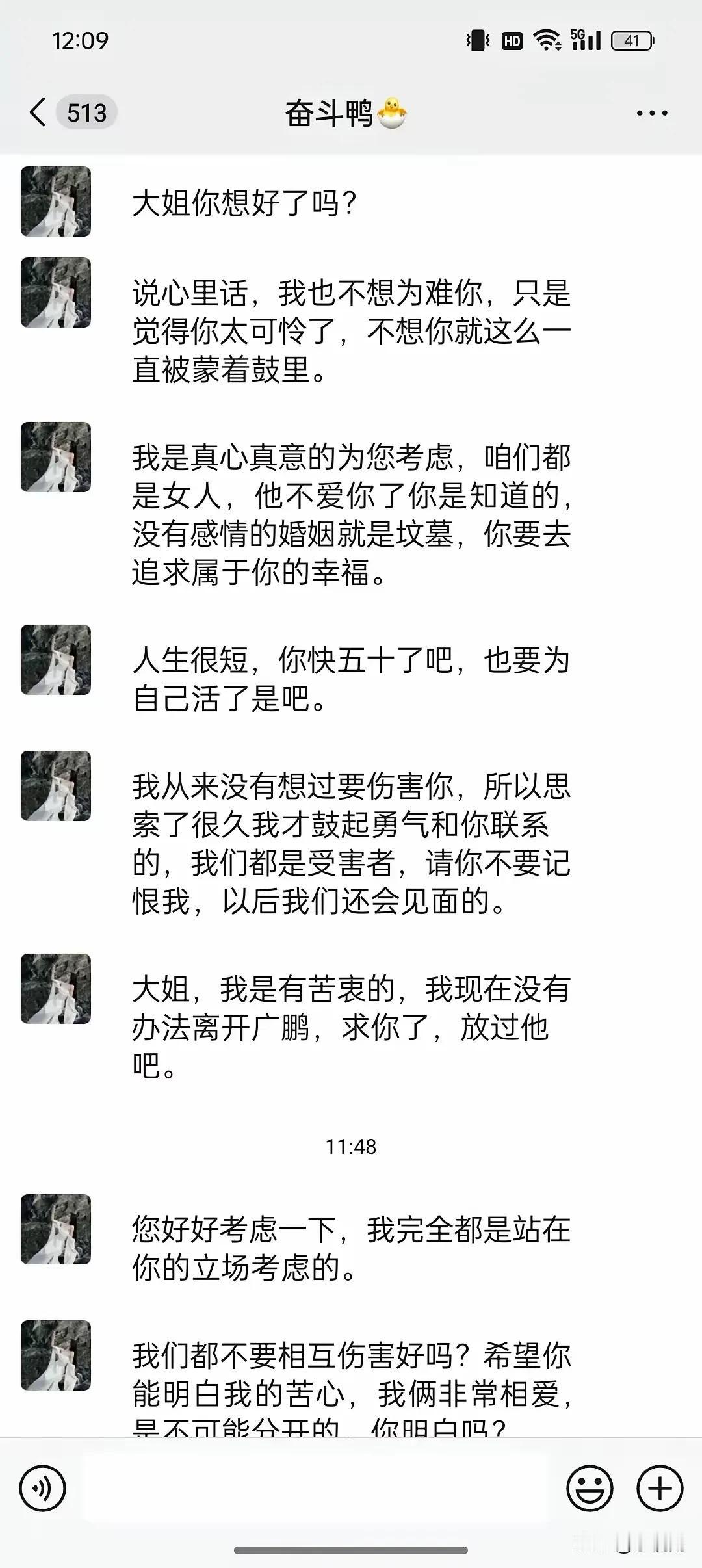 现在的小三都这么疯狂了吗？为了一个快五十甚至五十多的老男人争夺？有必要吗？