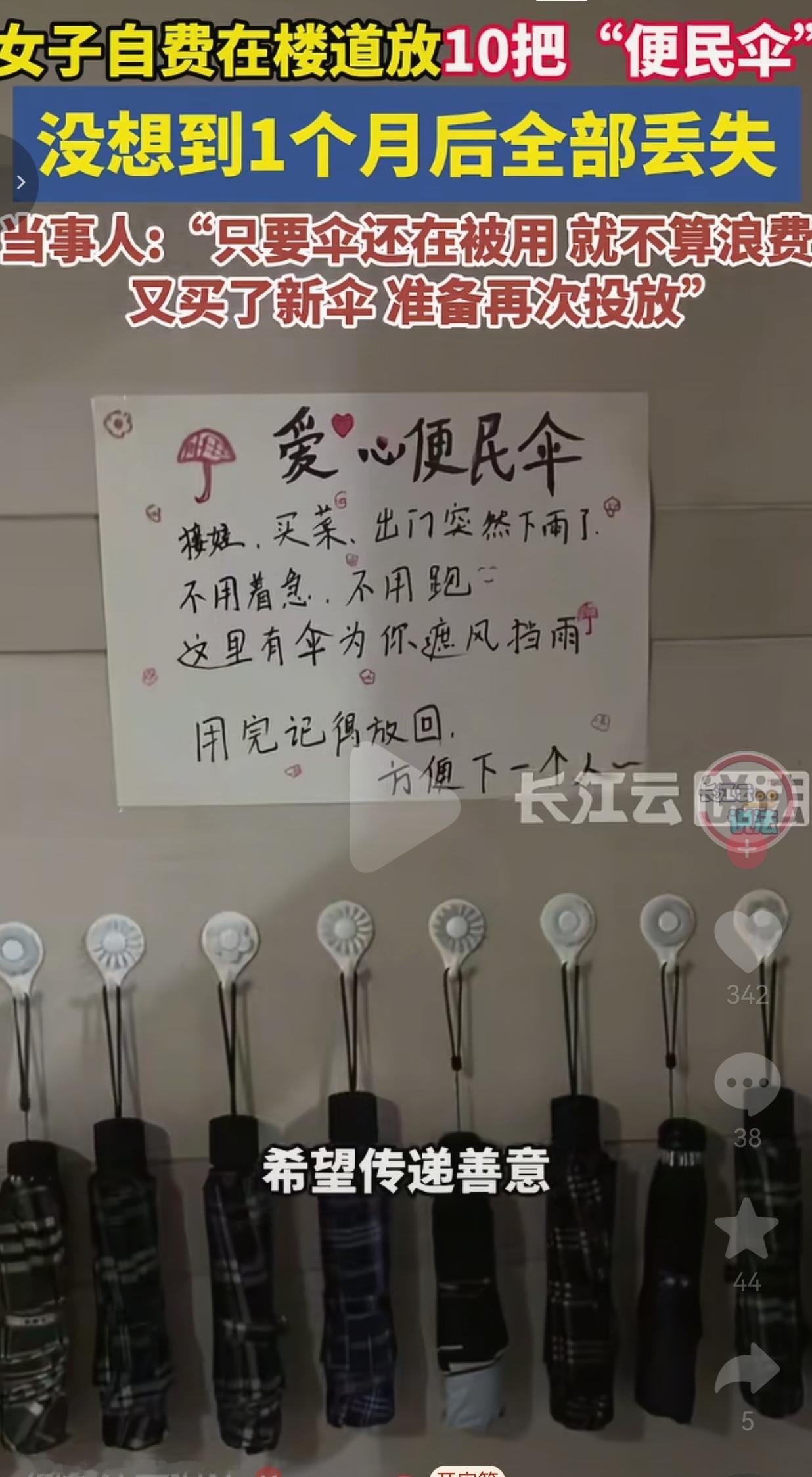 合肥女子放10把便民伞全被拿走，她的回应，看哭无数人安徽合肥一个姑娘，