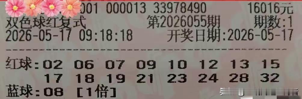 双色球胆拖与大复式：谁的中奖概率更高？家人们，玩双色球时，胆拖玩法和大复式玩