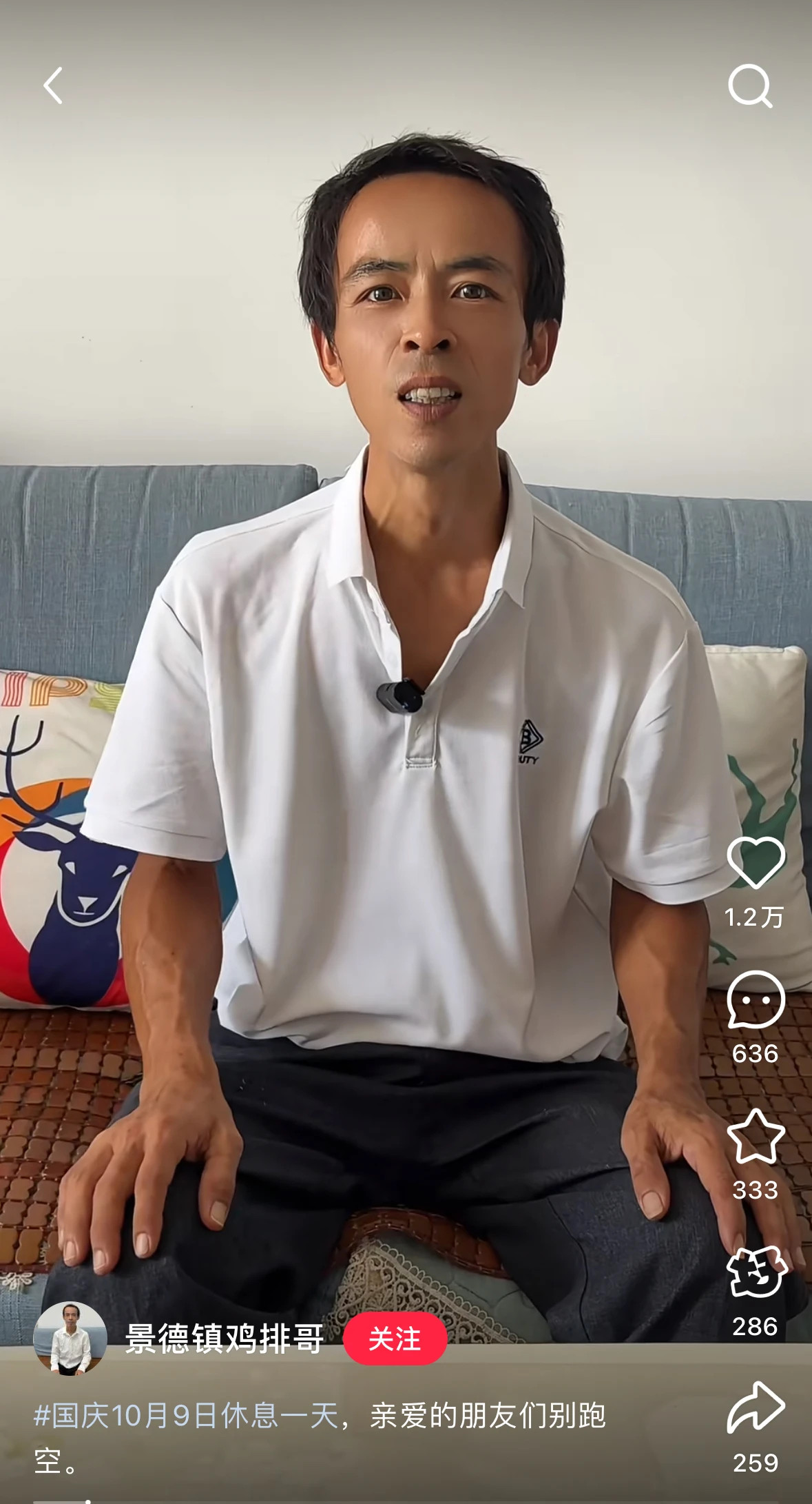 鸡排哥上央视了鸡排哥发帖致歉休息一天，让大家别跑空不过鸡排哥有啥好致歉的，忙不过
