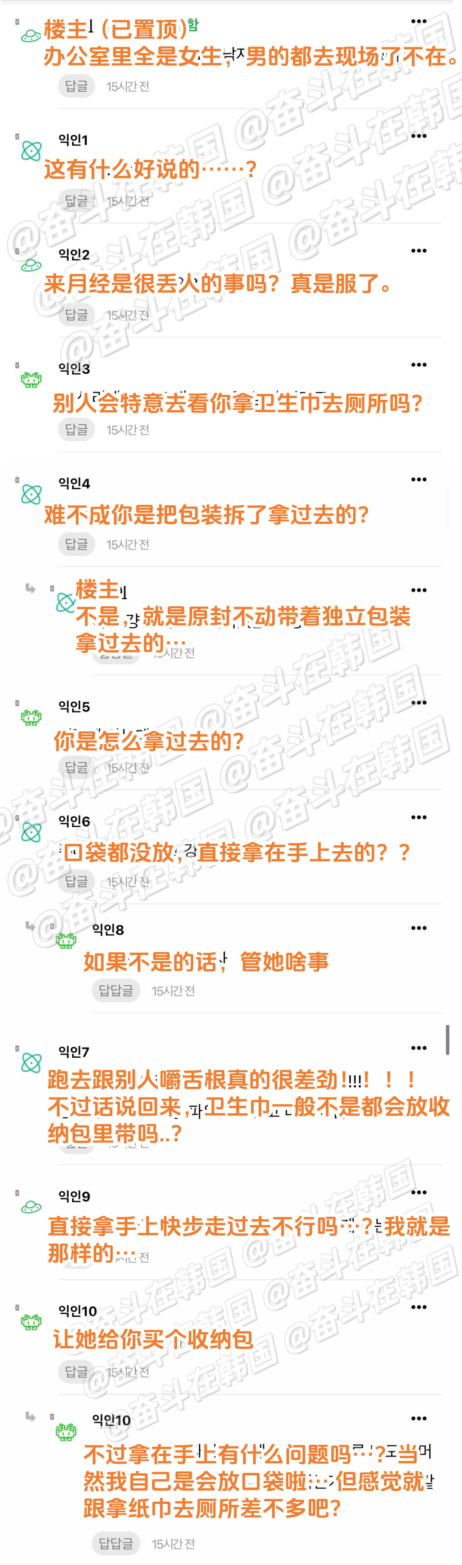 韩网热帖：在公司被提醒，要把卫生间放进收纳包里再带去卫生间海外新鲜事热点现场