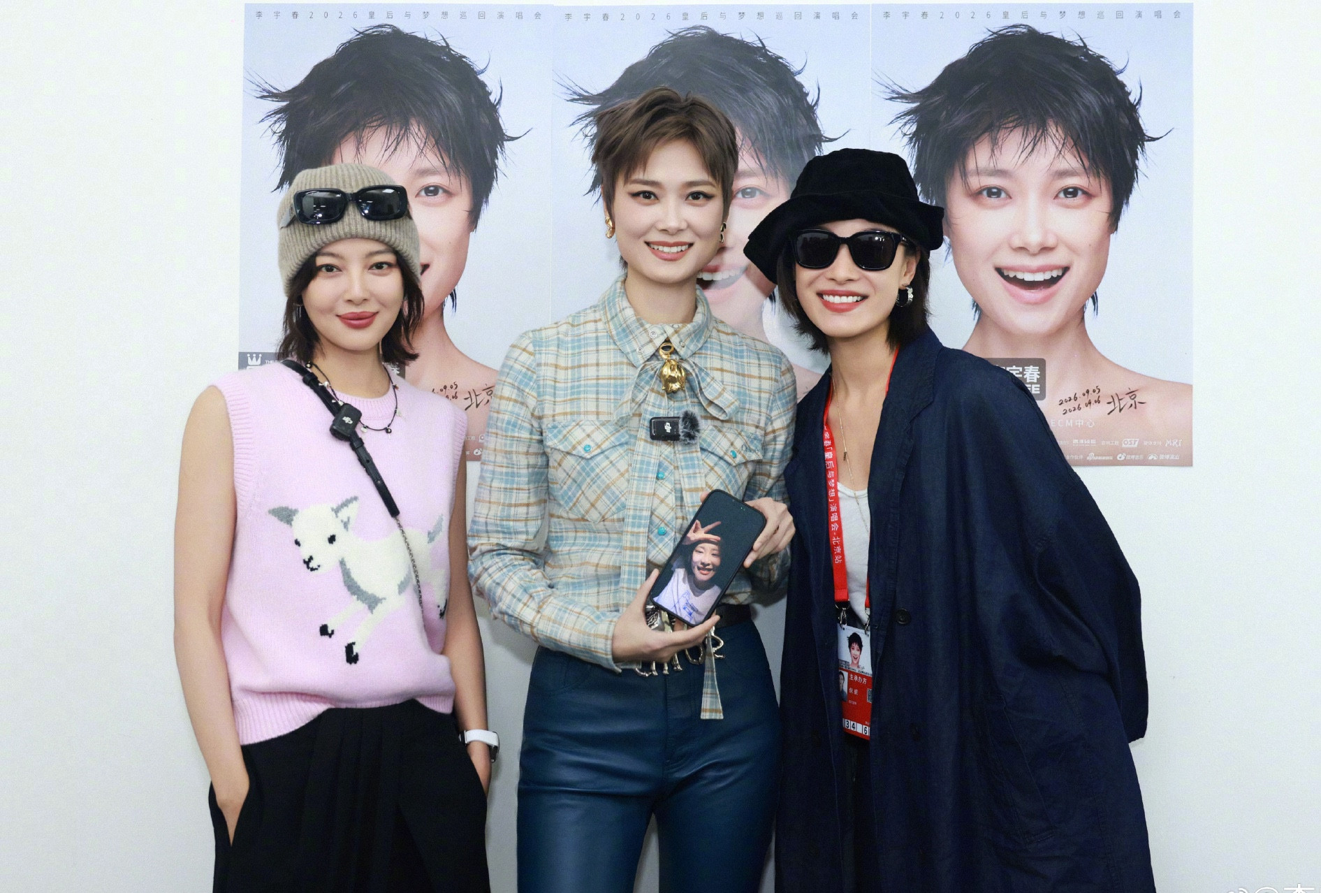 宋佳、张碧晨、倪妮、辛芷蕾、章若楠、叶一茜、龚琳娜等一众明星，集体跑去看李宇春演唱会收官场！李宇春「