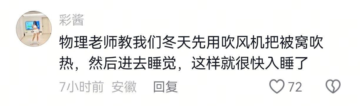 有没有老师无意间说的小常识让你受用至今