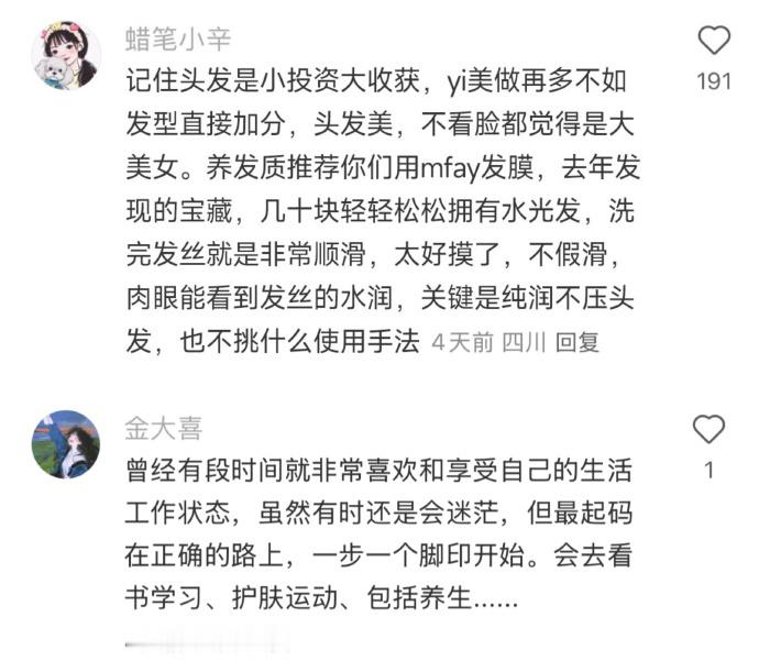天呐!现在的女生都活得好通透呀​​​