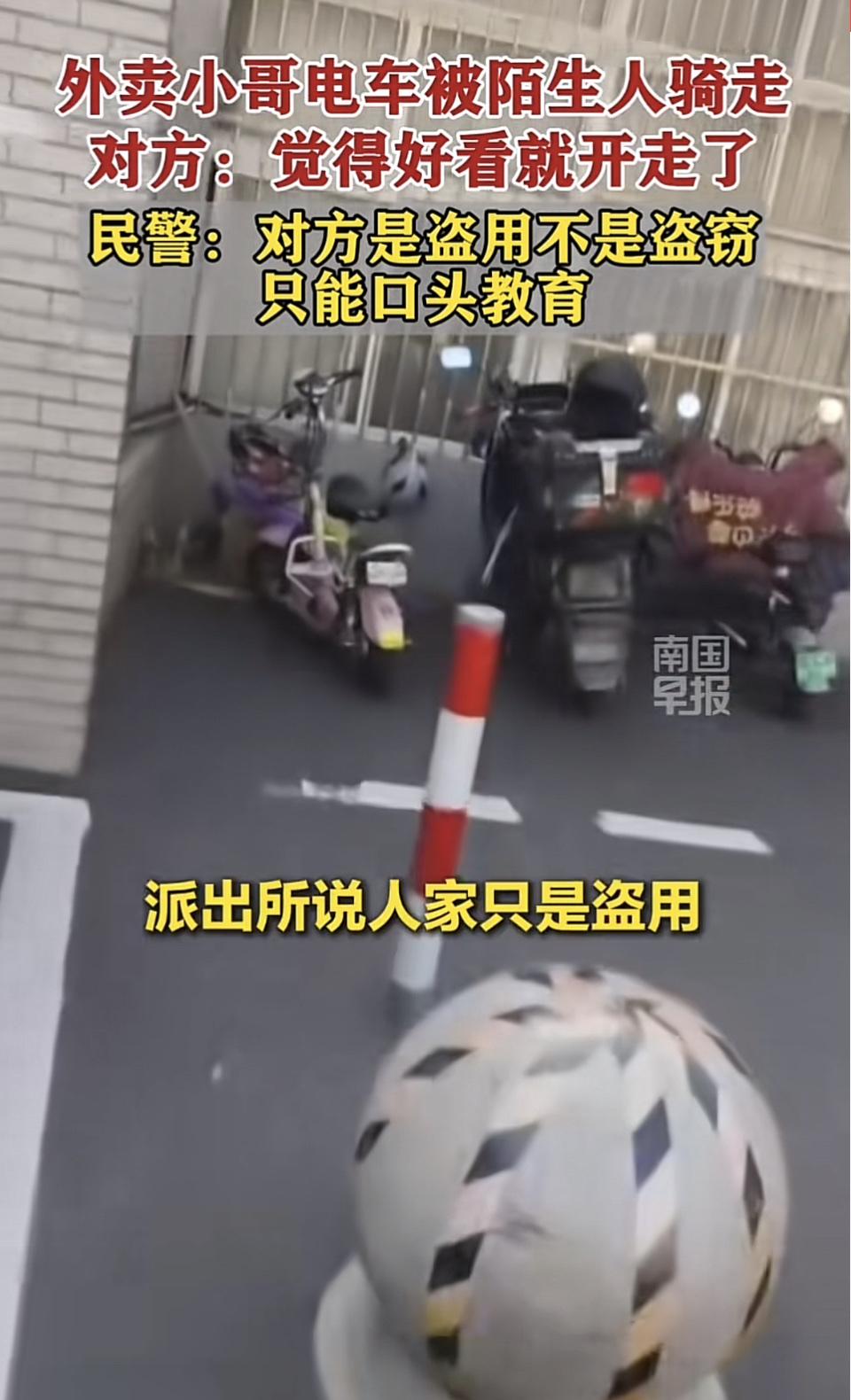 外卖小哥的电动车总遇到些糟心事。有外卖小哥小李送餐时，电车被张某骑走，张某称觉得
