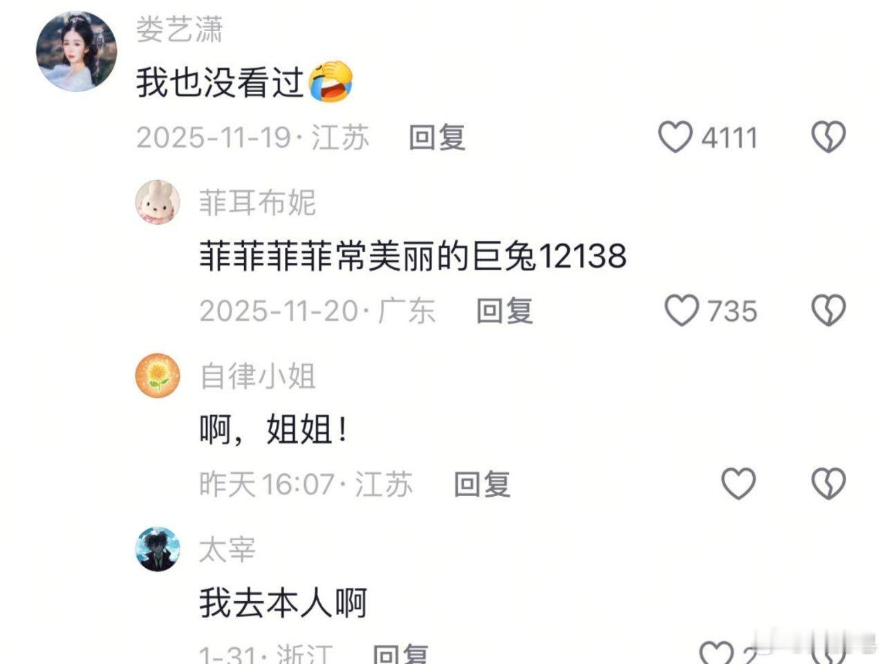 爱情公寓里怎么没看过这段胡一菲：我怎么也没看到过？