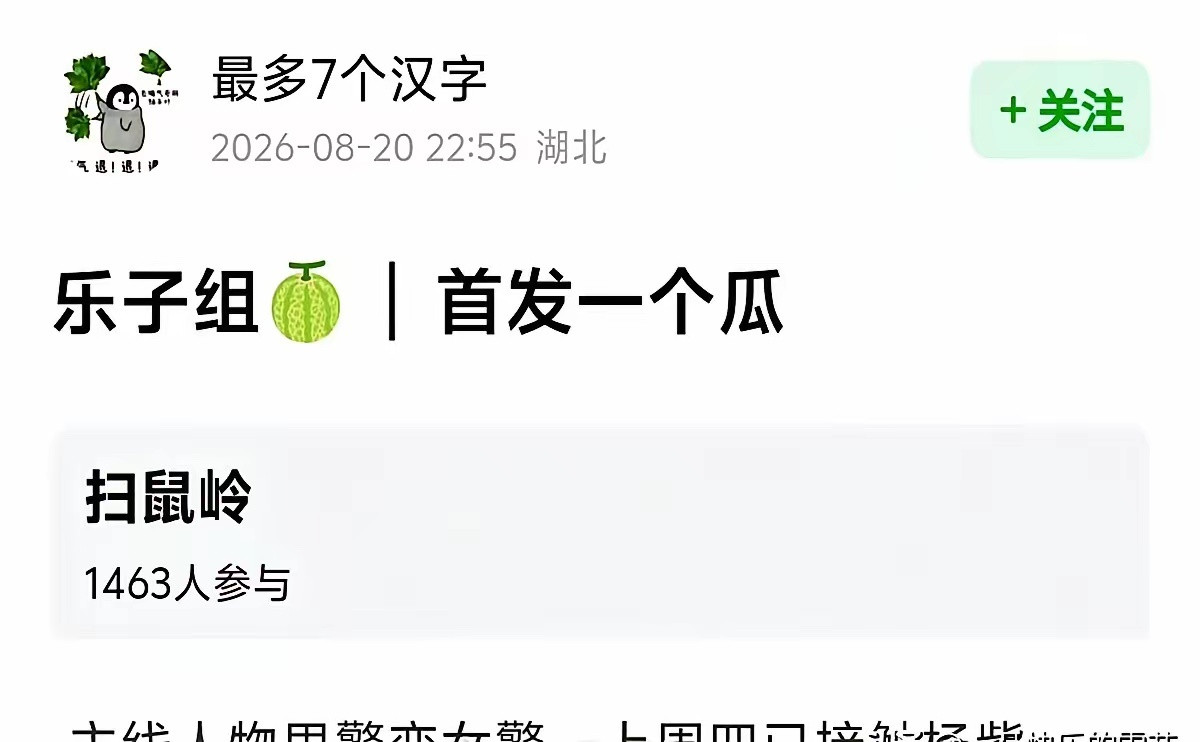 华策那部女性题材的《扫鼠岭》，风声传到了杨紫这里。这两天消息在各个圈子传得火热。