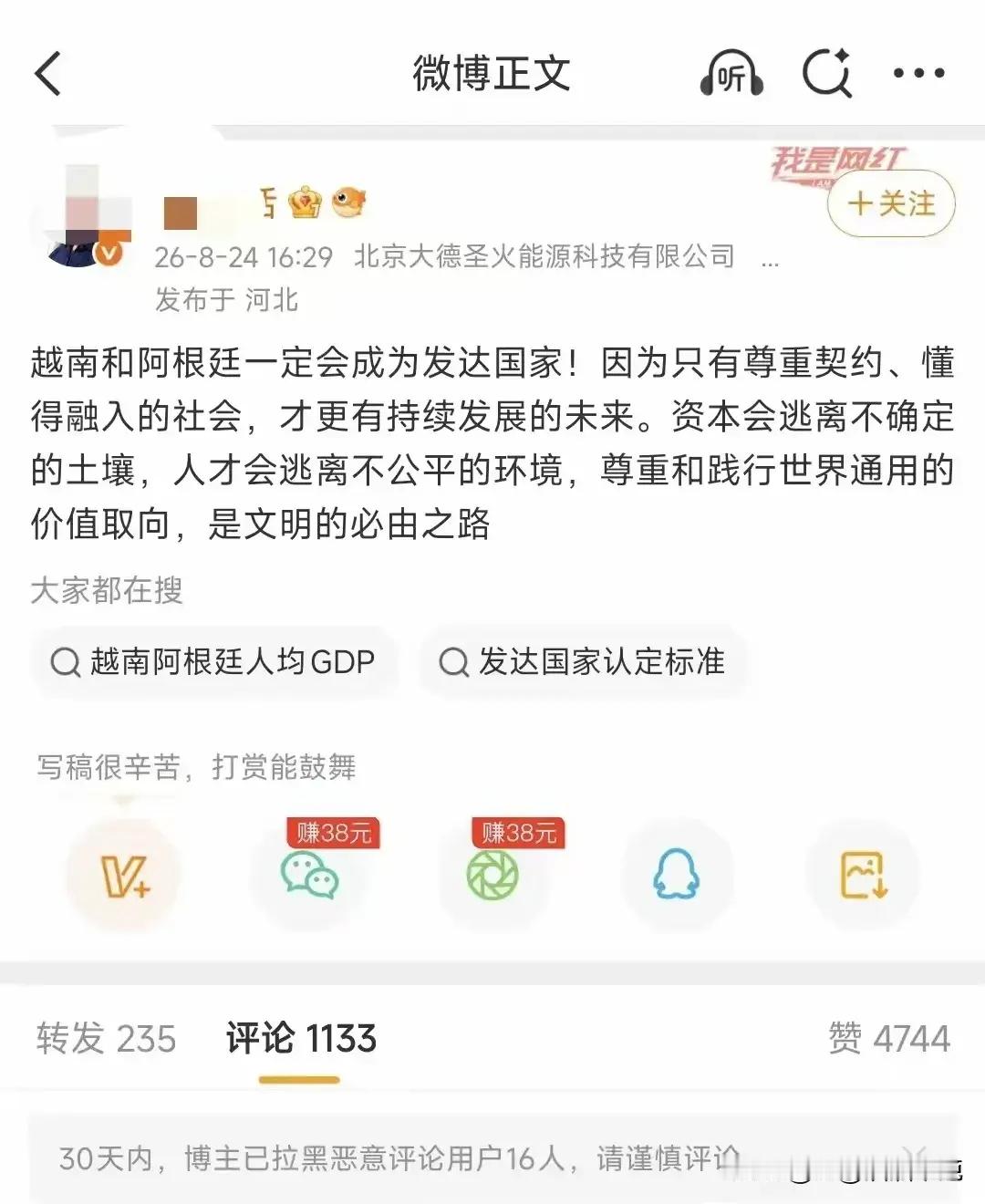契约，文明，自由。多好的词让这帮人毁的老彻底了[笑着哭]​​​