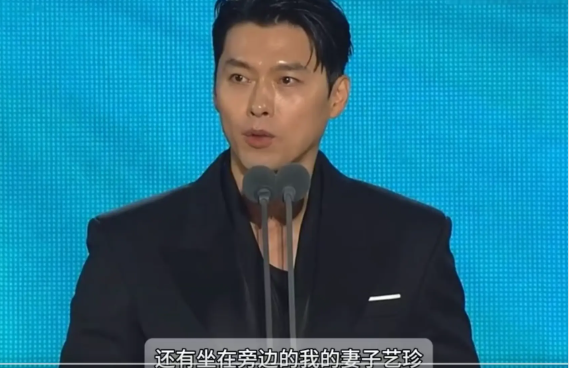 玄彬获视帝现场表白妻儿，高清镜头下的孙艺珍美翻了