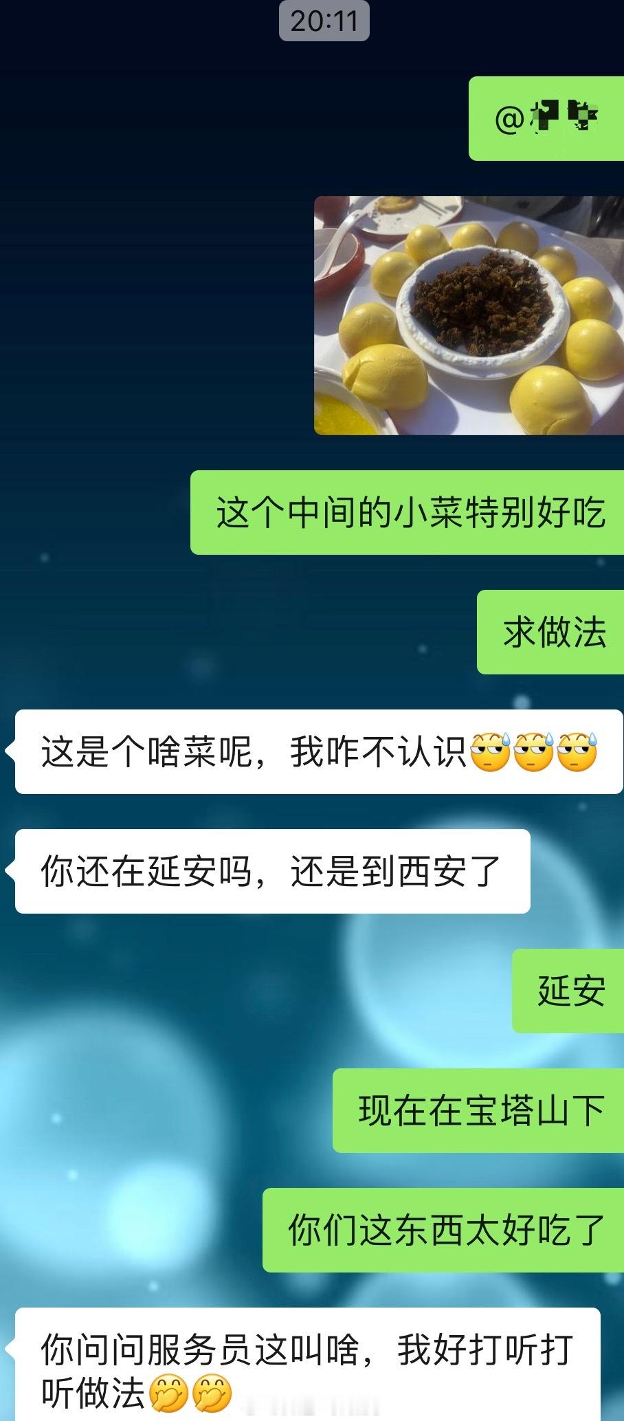 沉溺美食，腰围告急啊[笑着哭]谁能告诉我这到底是啥菜​​​