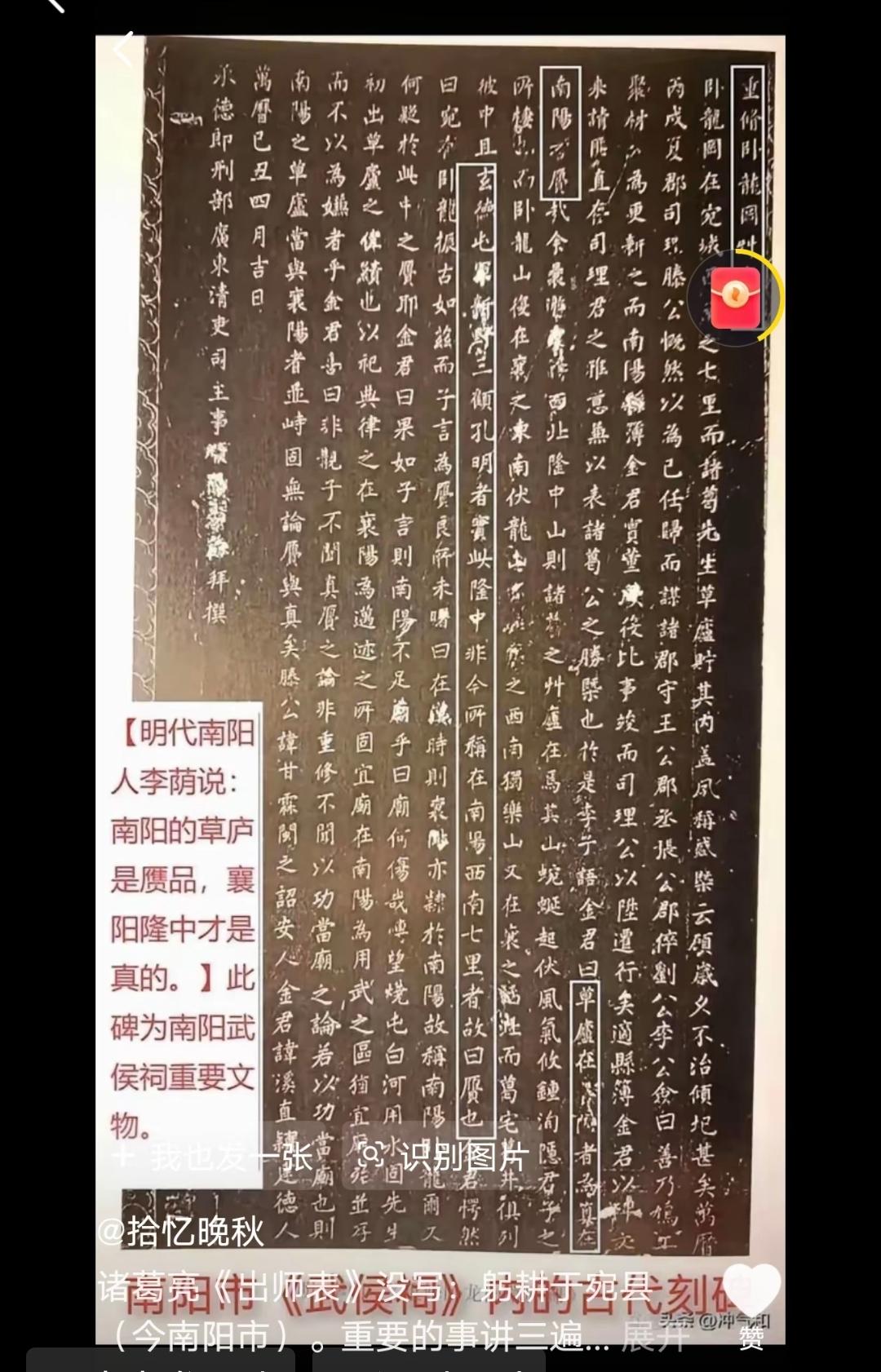 很多人拿臣本布衣，躬耕于南阳，咬定《出师表》就是唯一铁证、一票定乾坤。严谨史学