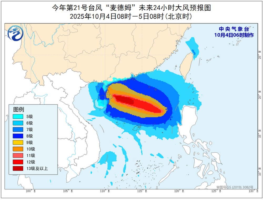 橙色预警! “麦德姆”加强为台风级 最新路径公布