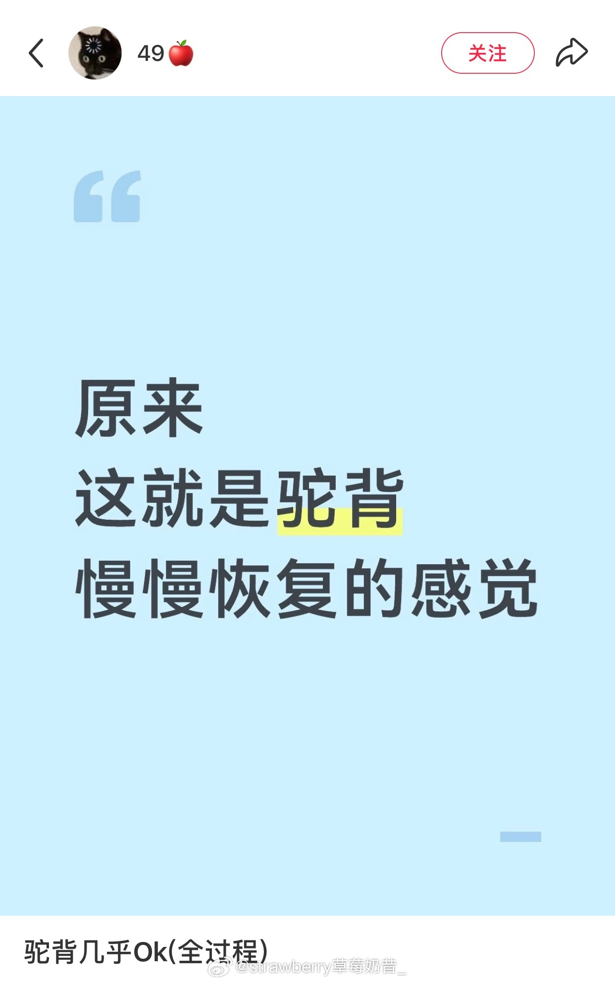 我刷到了这个！纠正驼背！​​​